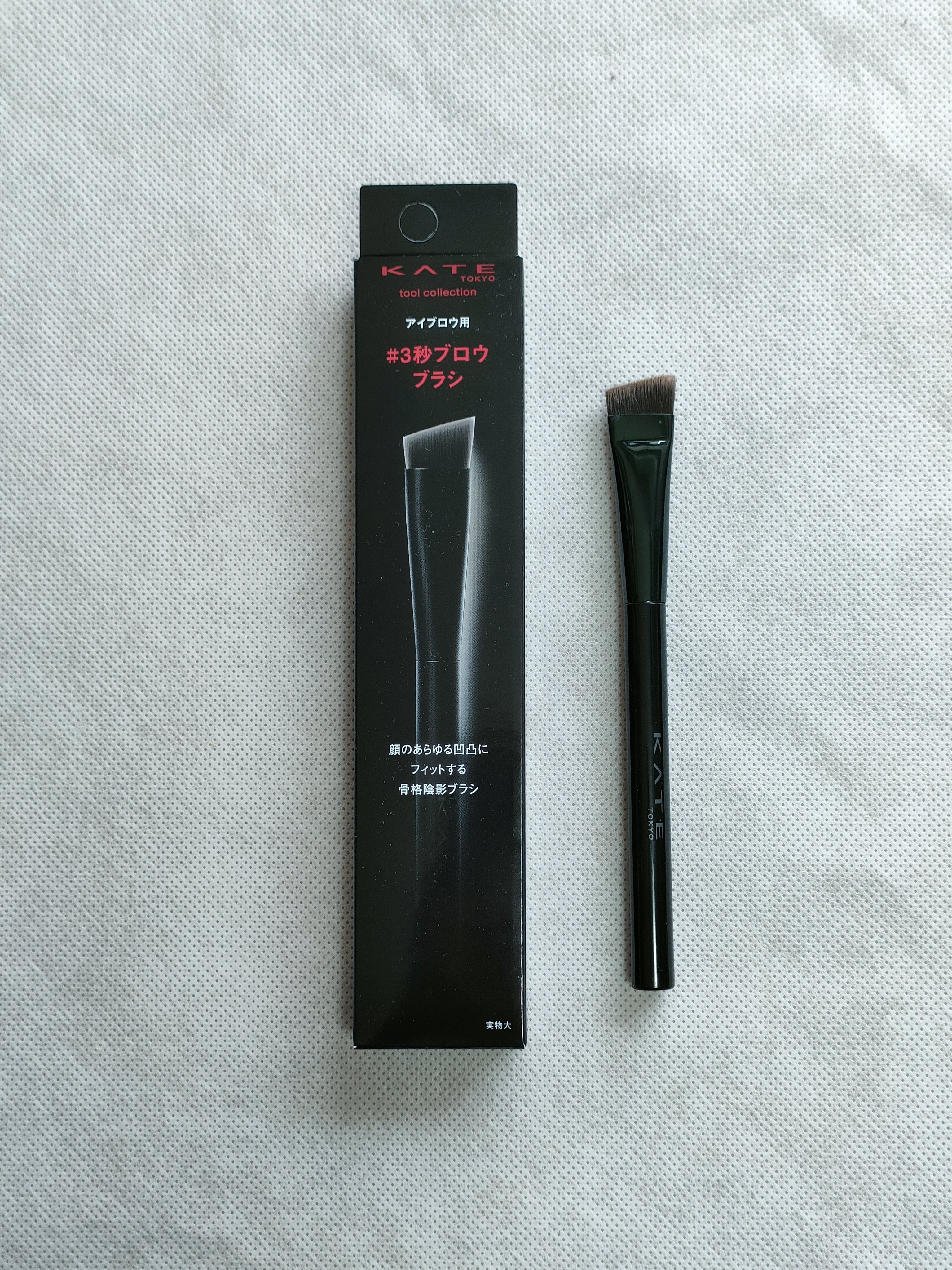 アイブロウブラシ/KATE/メイクブラシを使ったクチコミ（2枚目）