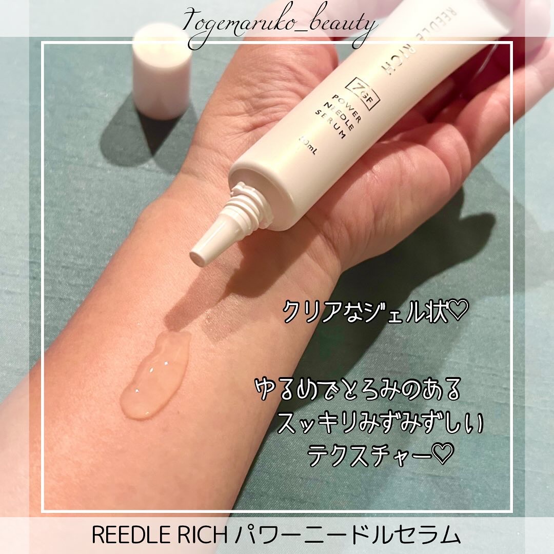 リードルリッチ パワーニードルセラム/REEDLE RICH/美容液を使ったクチコミ（3枚目）