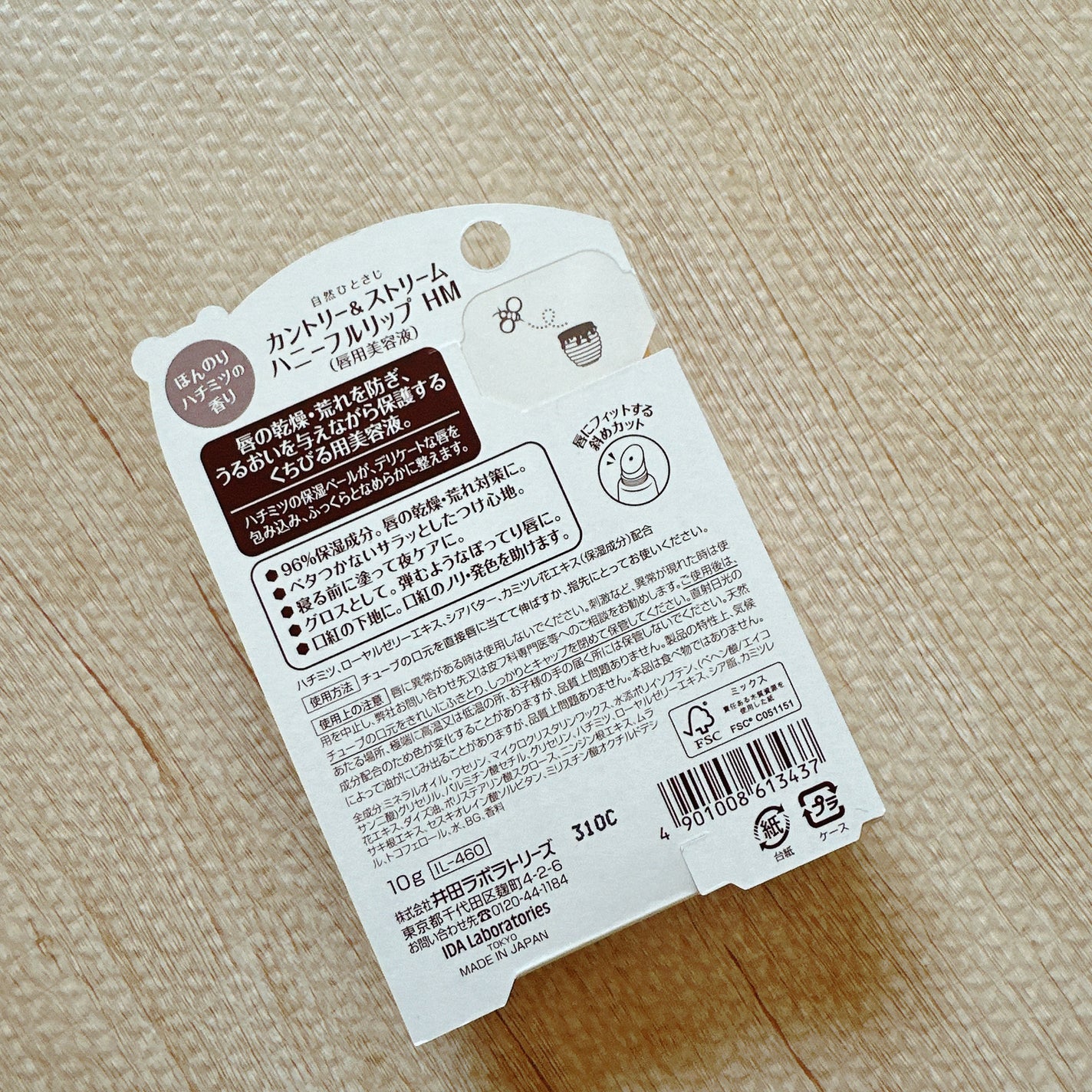 ハニーフルリップ HM/カントリー&ストリーム/リップ美容液を使ったクチコミ(2枚目)