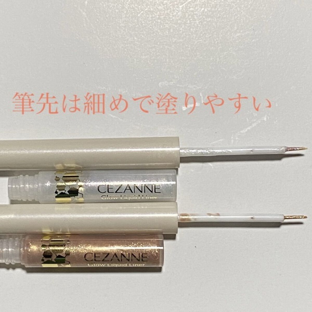 グロウリキッドライナー/CEZANNE/リキッドアイライナーを使ったクチコミ（2枚目）