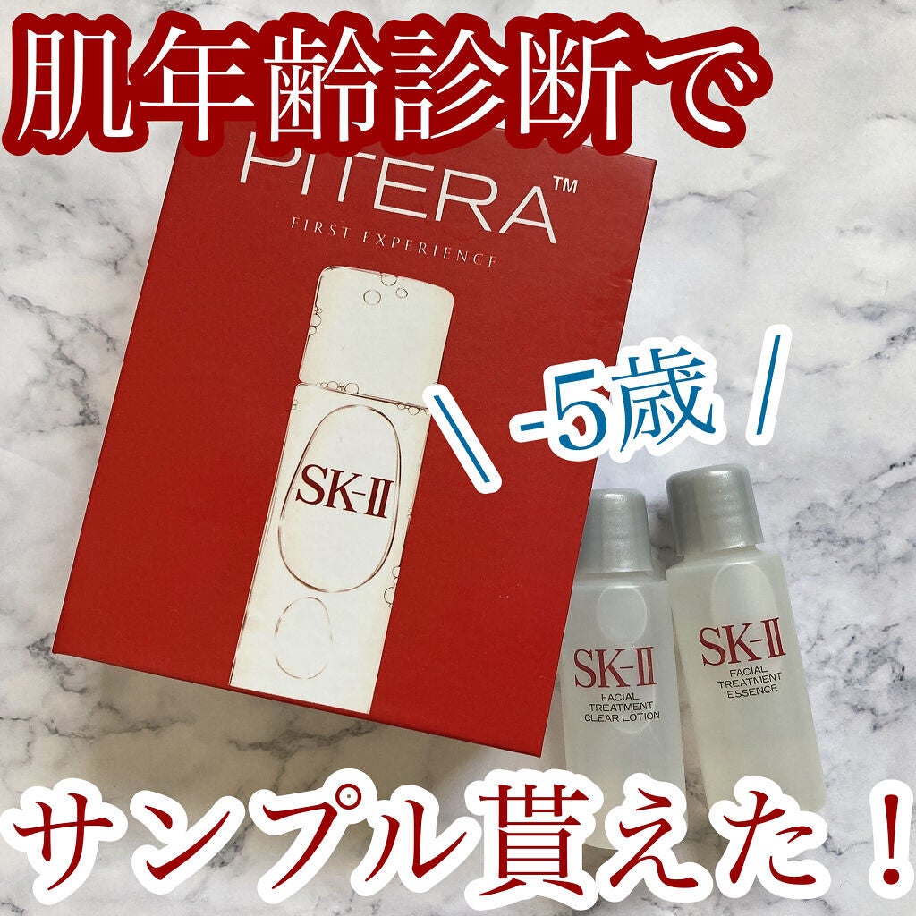 フェイシャル トリートメント エッセンス/SK-II/化粧水を使ったクチコミ(1枚目)