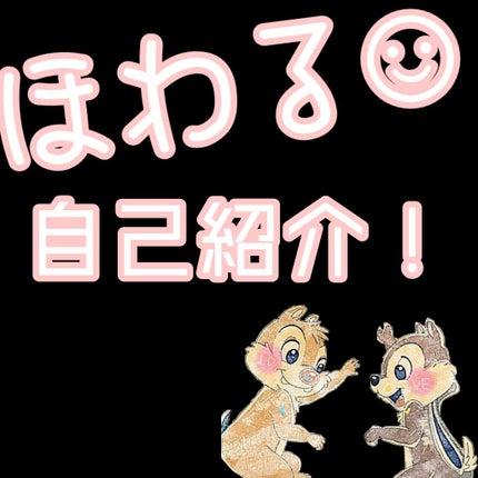 自己紹介/雑談/その他を使ったクチコミ(1枚目)