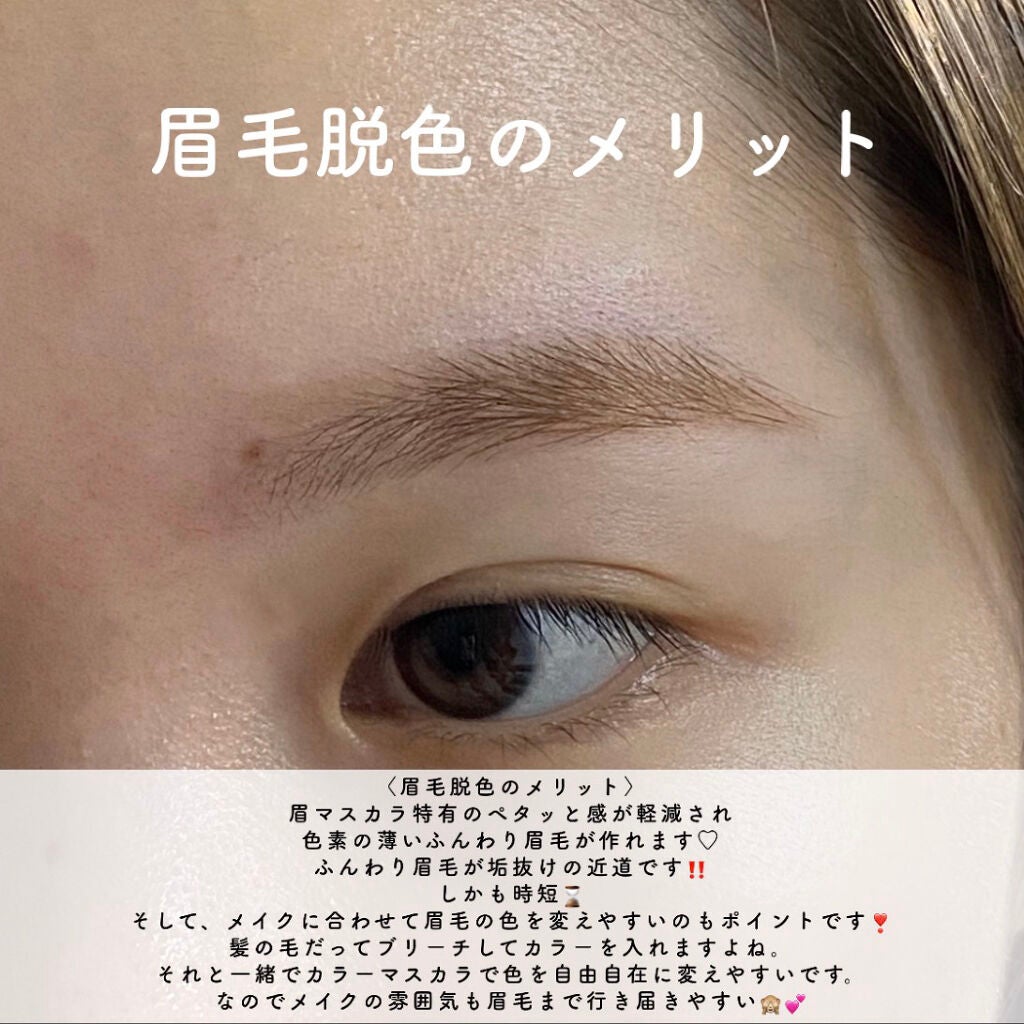 脱色クリーム スピーディー/エピラット/ムダ毛ケアを使ったクチコミ(8枚目)