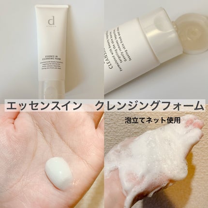 エッセンスイン クレンジングフォーム/d プログラム/洗顔フォームを使ったクチコミ(2枚目)