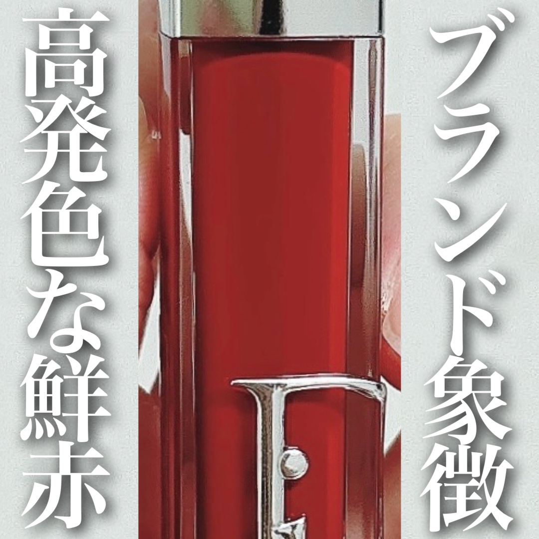 2023年春新作リップグロス】ディオール アディクト リップ