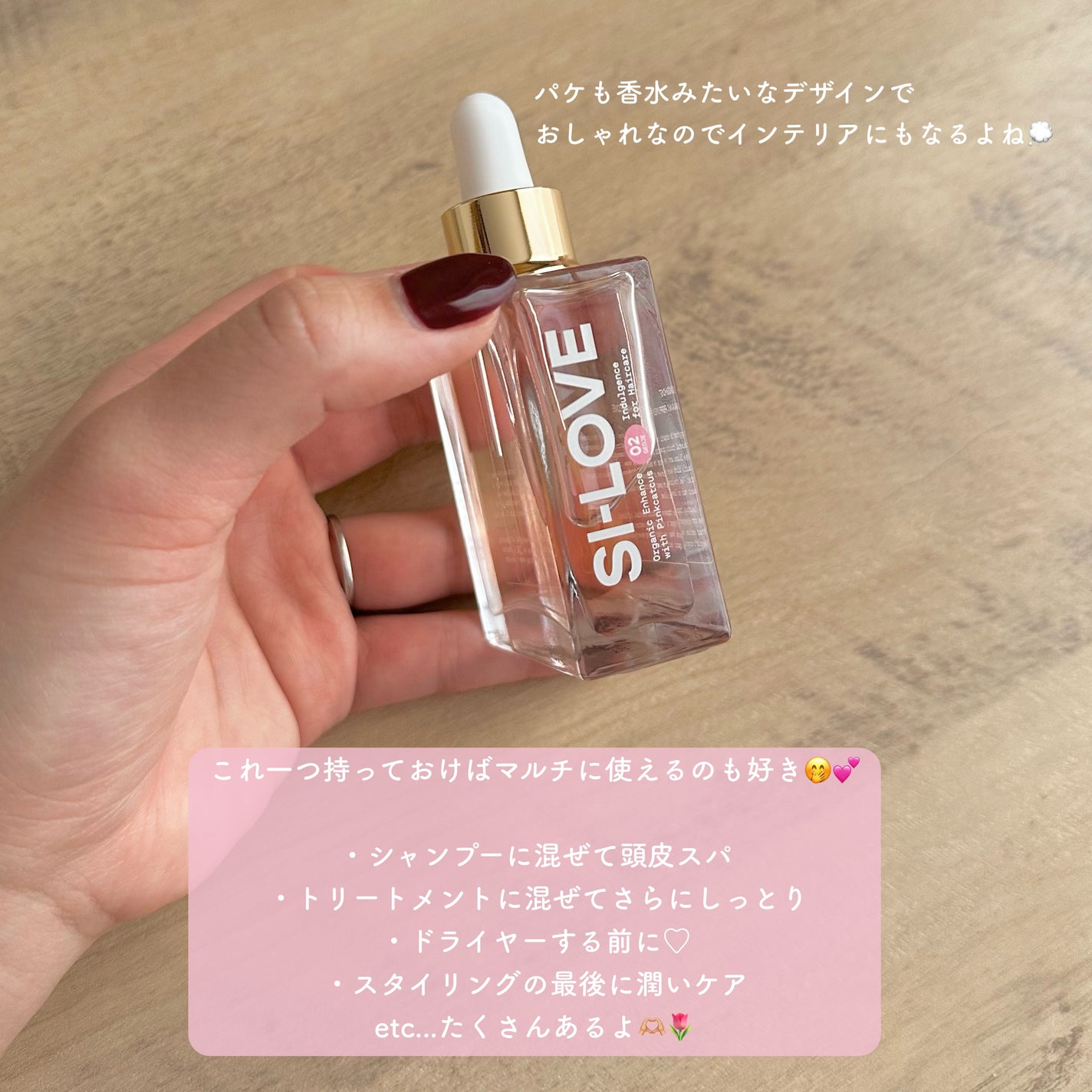 スノーホワイト/PINKGHOST/ヘアオイルを使ったクチコミ(7枚目)