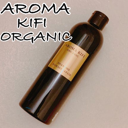 オーガニック シャンプー/トリートメント<ダメージリペア>/AROMA KIFI/シャンプー・コンディショナーを使ったクチコミ(1枚目)