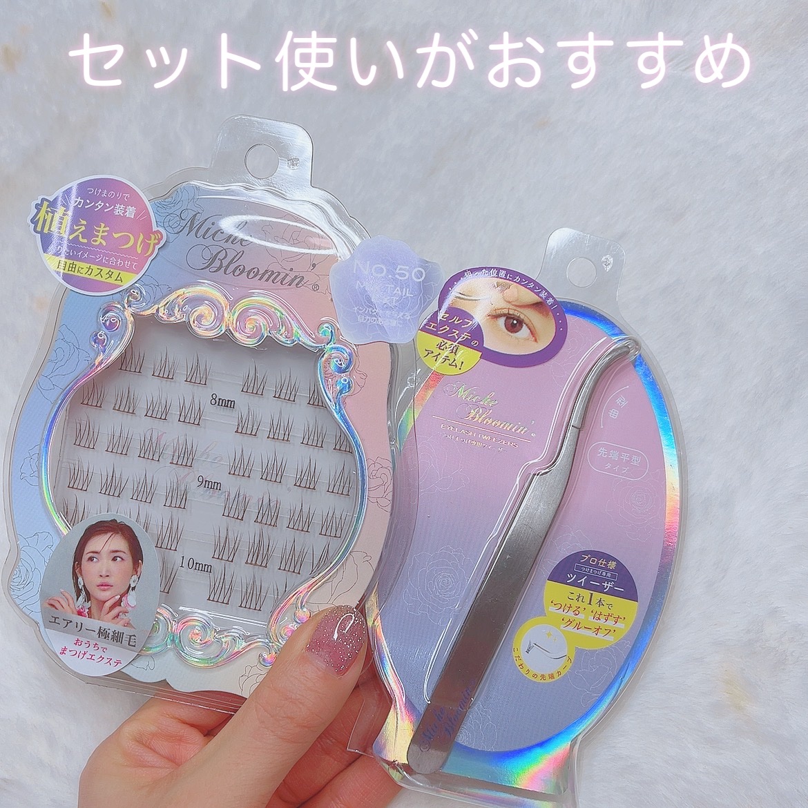 アイラッシュ セルフエクステライン NO.50 ミックステールエクステ/ミッシュブルーミン/つけまつげを使ったクチコミ（3枚目）