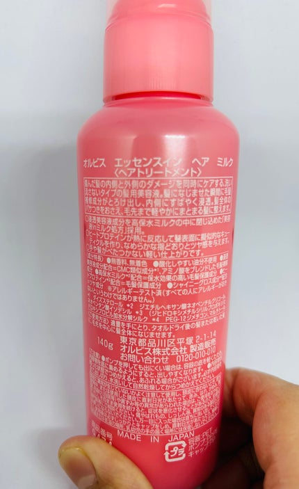 エッセンスインヘアミルク/オルビス/ヘアミルクを使ったクチコミ(2枚目)