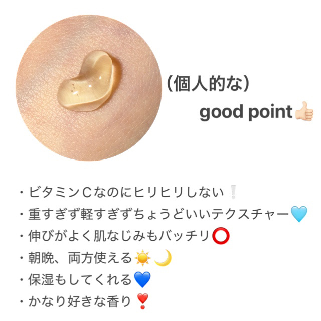 グリーンタンジェリン ビタC ダークスポットケアセラム/goodal/美容液を使ったクチコミ（1枚目）