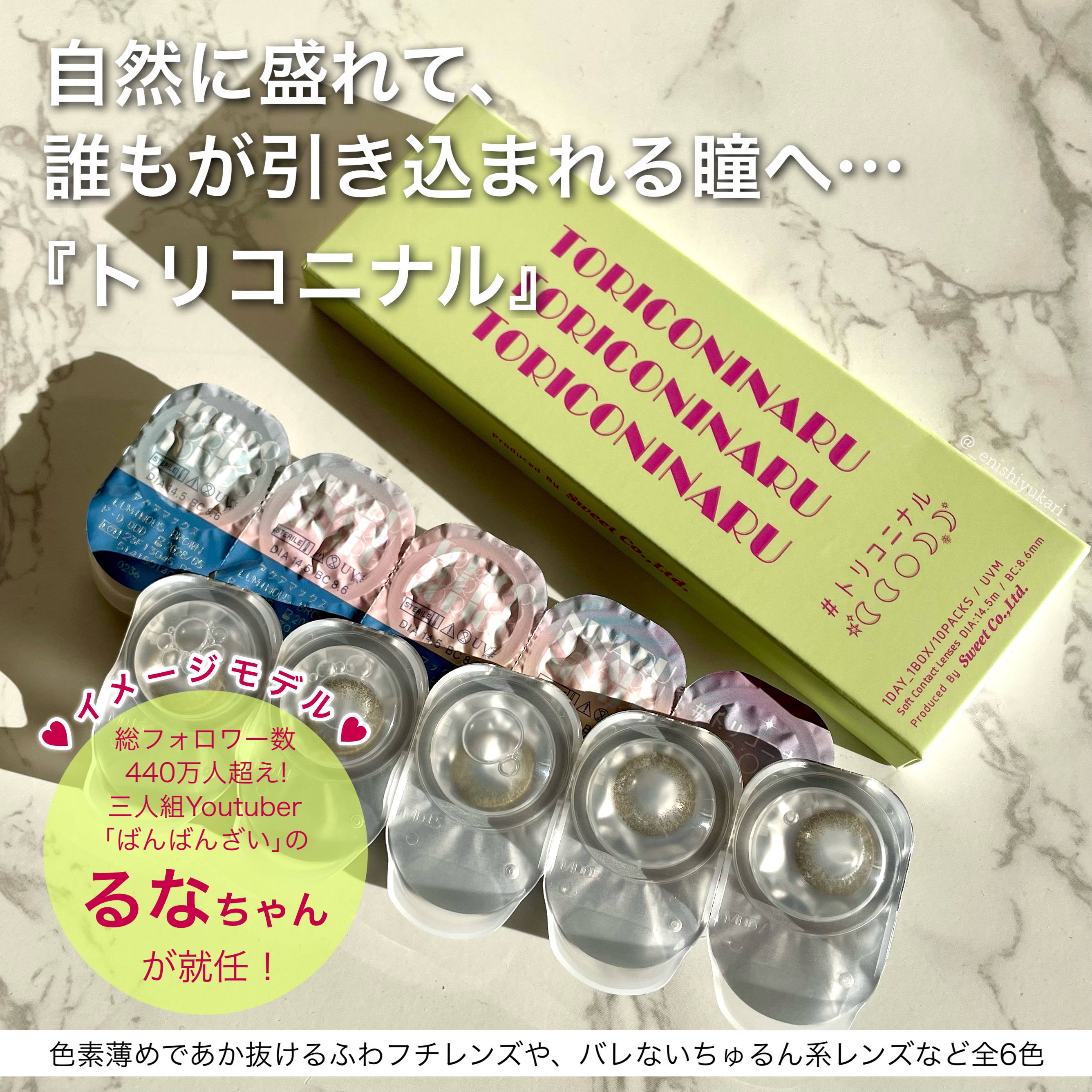 トリコニナル ワンデー/トリコニナル/ワンデー（１DAY）カラコンを使ったクチコミ（2枚目）