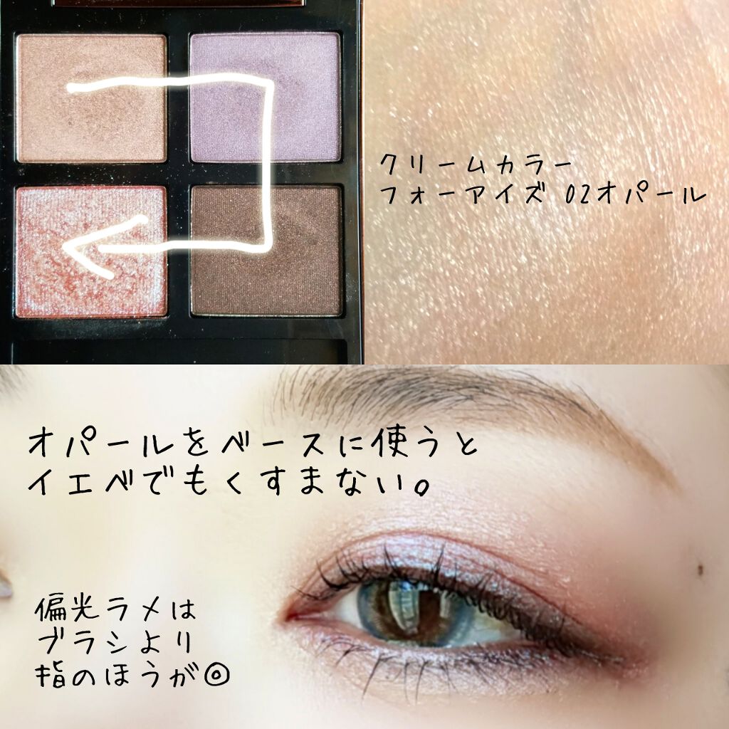 アイ カラー クォード/TOM FORD BEAUTY/アイシャドウパレットを使ったクチコミ(2枚目)