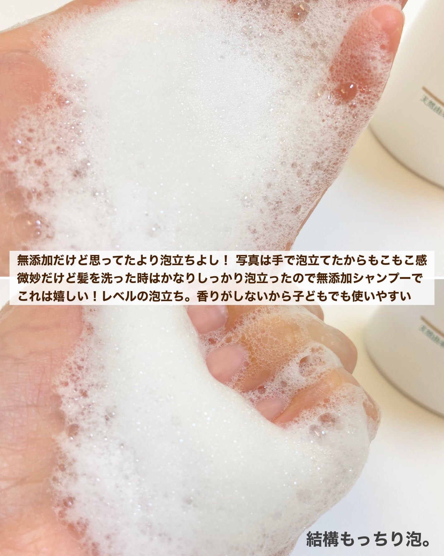 シャンプー・トリートメント さらさら/カウブランド無添加/シャンプー・コンディショナーを使ったクチコミ(5枚目)