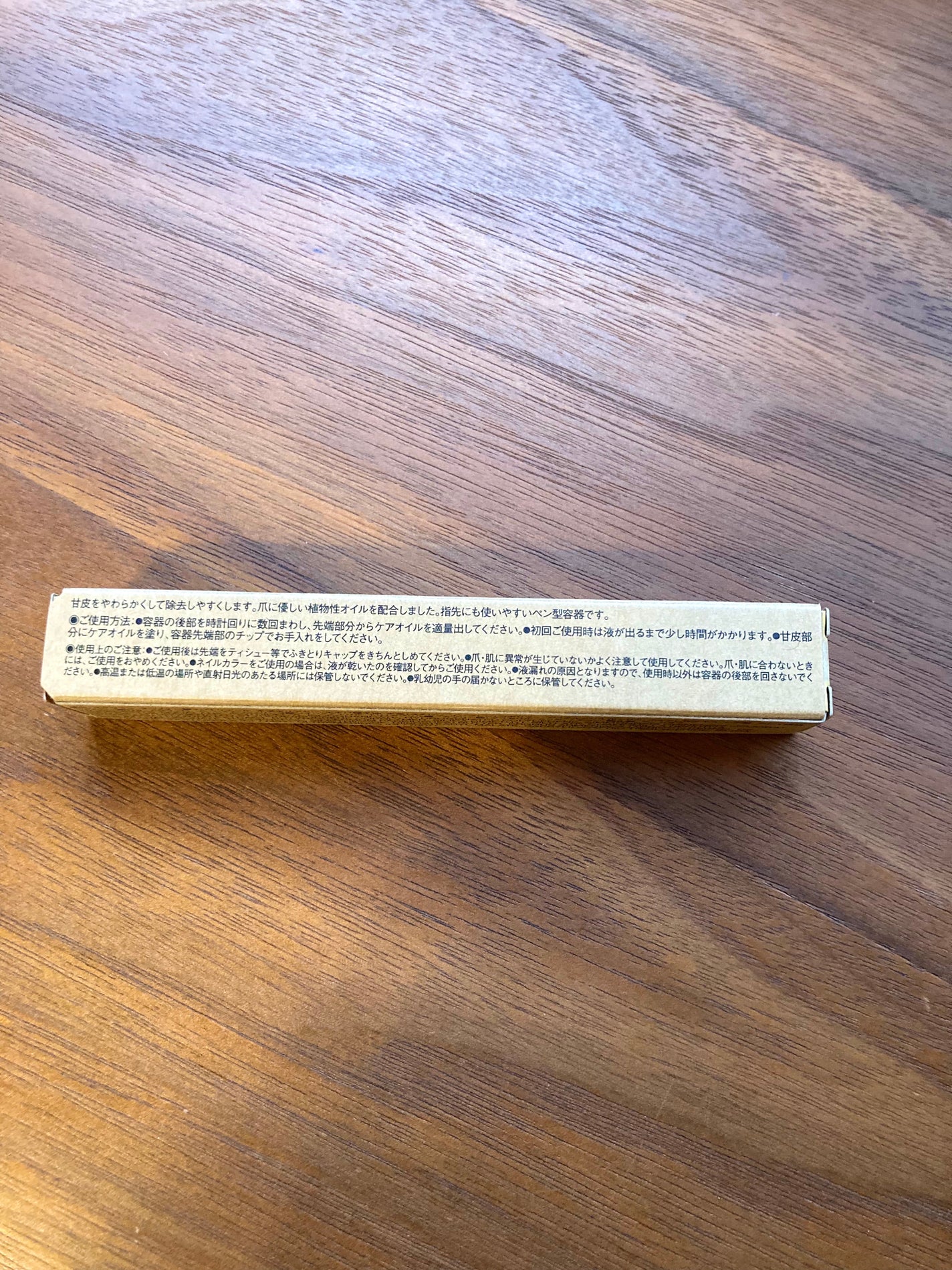 甘皮ケアオイル/無印良品/ネイルオイル・トリートメントを使ったクチコミ(2枚目)