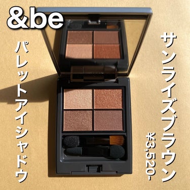 パレットアイシャドウ/＆be/アイシャドウパレットを使ったクチコミ（2枚目）