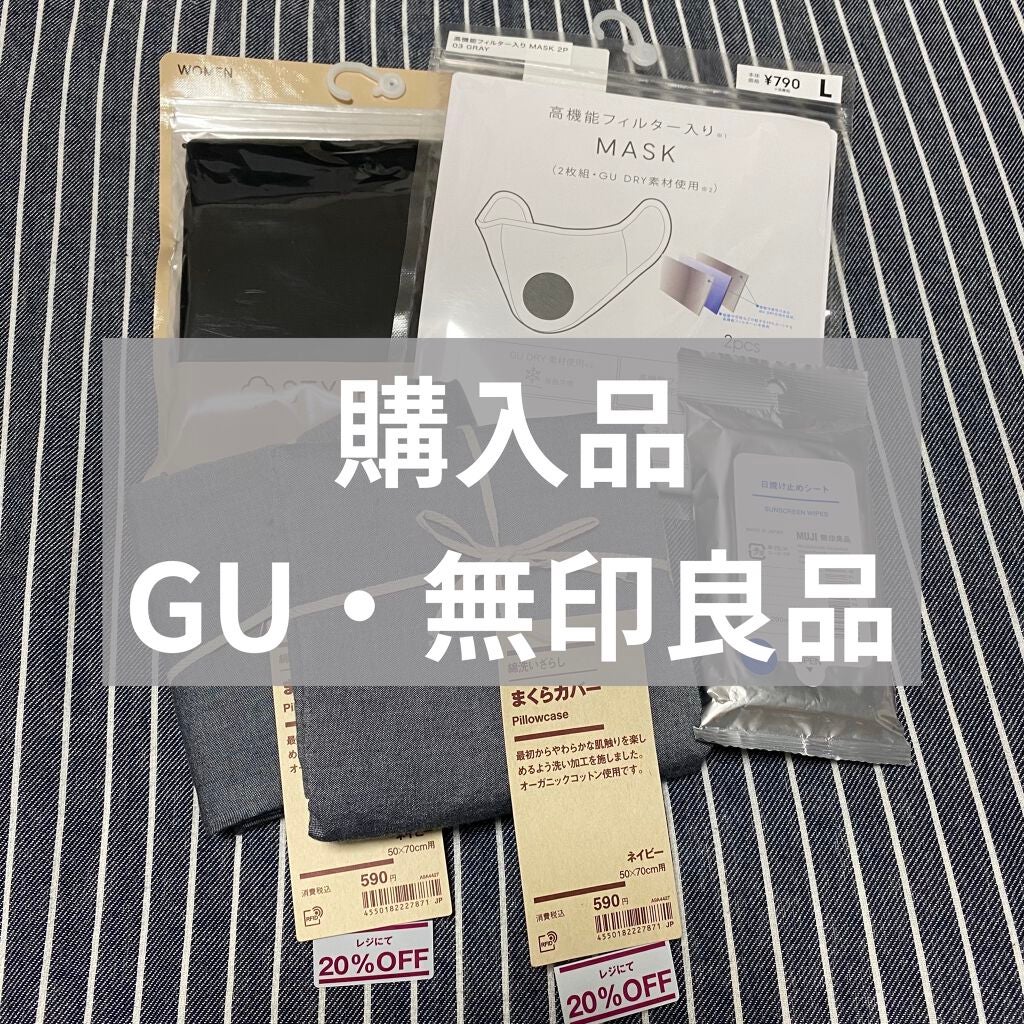 日焼け止めシート/無印良品/日焼け止めローションを使ったクチコミ(1枚目)