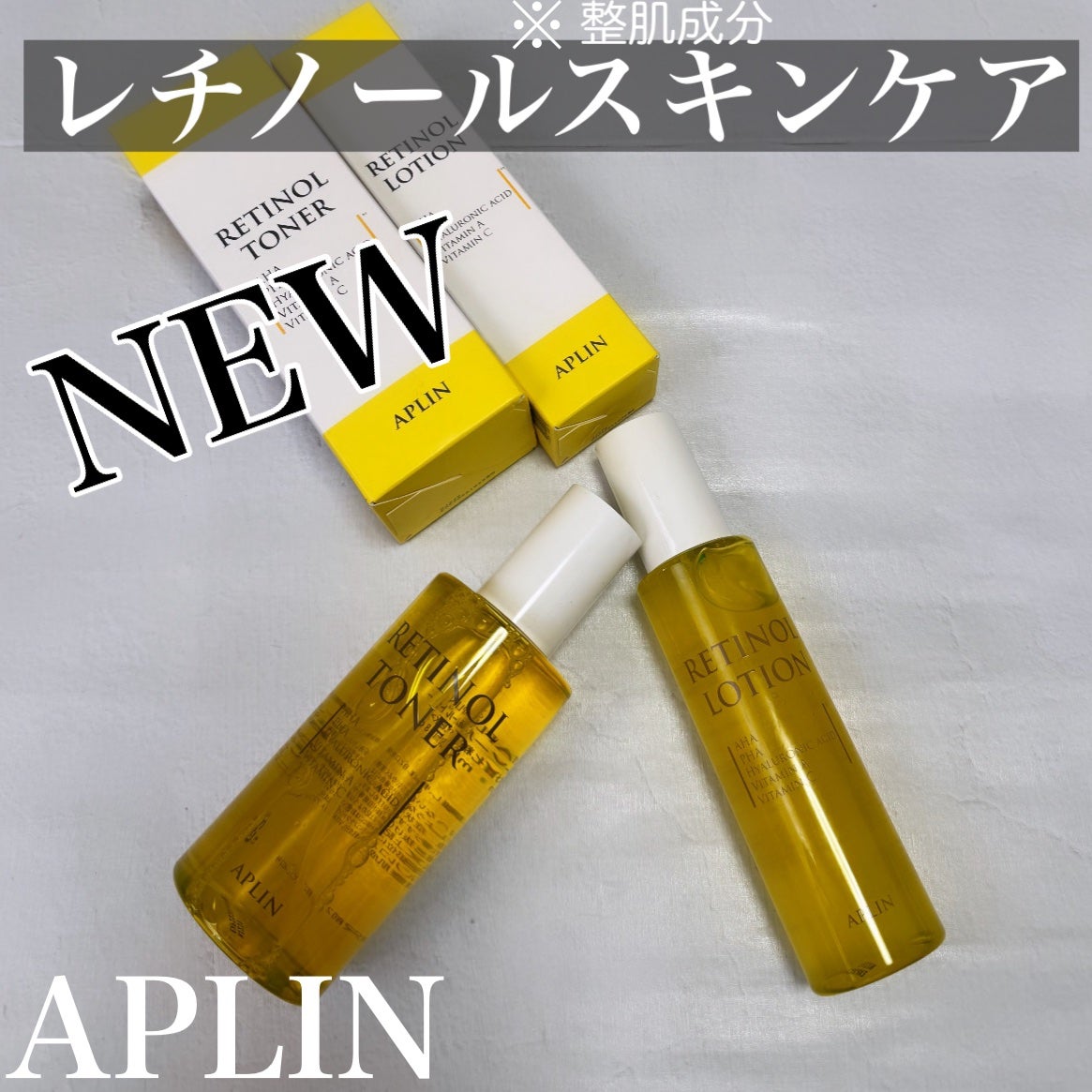 レチノールトナー/APLIN/ミスト状化粧水を使ったクチコミ(1枚目)