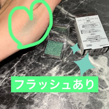 ワンダー キューブ アイシャドウ パール/リンメル ロンドン/単色アイシャドウを使ったクチコミ(5枚目)