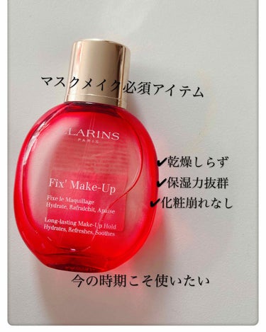 フィックス メイクアップ/CLARINS/ミスト状化粧水を使ったクチコミ（1枚目）