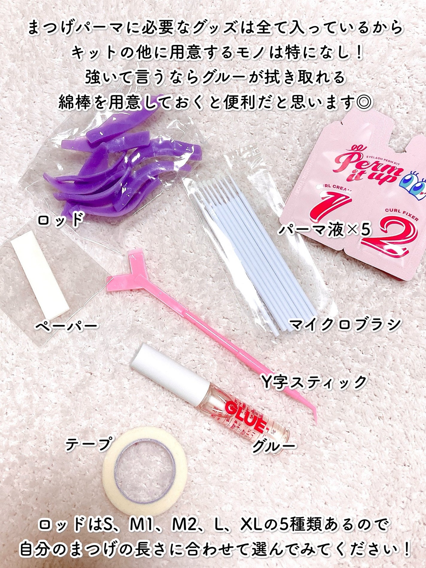 パーマイットアップアイラッシュパーマキット/Loingz/その他キットセットを使ったクチコミ(4枚目)