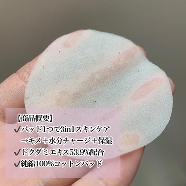 ドクダミコットントナーパッド/allNATURAL/その他スキンケアを使ったクチコミ（3枚目）