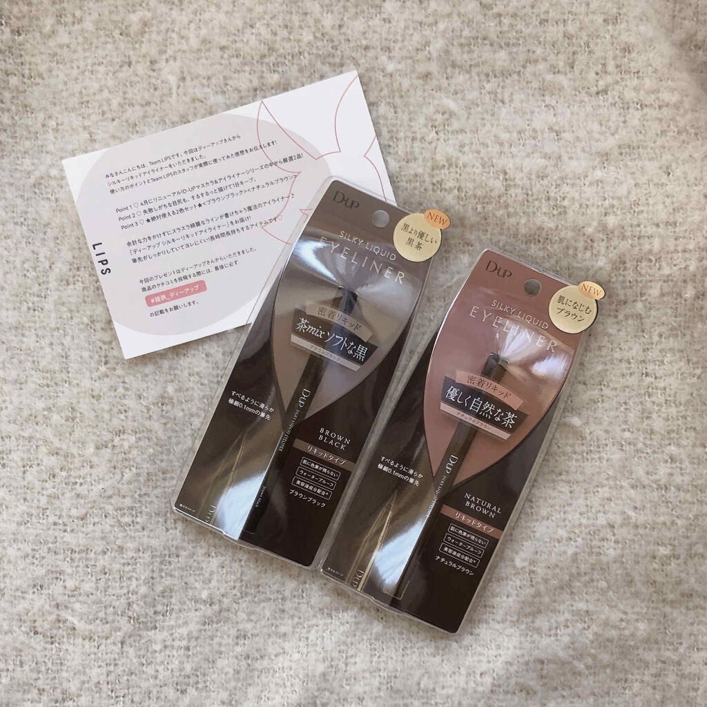 【旧品】シルキーリキッドアイライナーWP/D-UP/リキッドアイライナーを使ったクチコミ(1枚目)