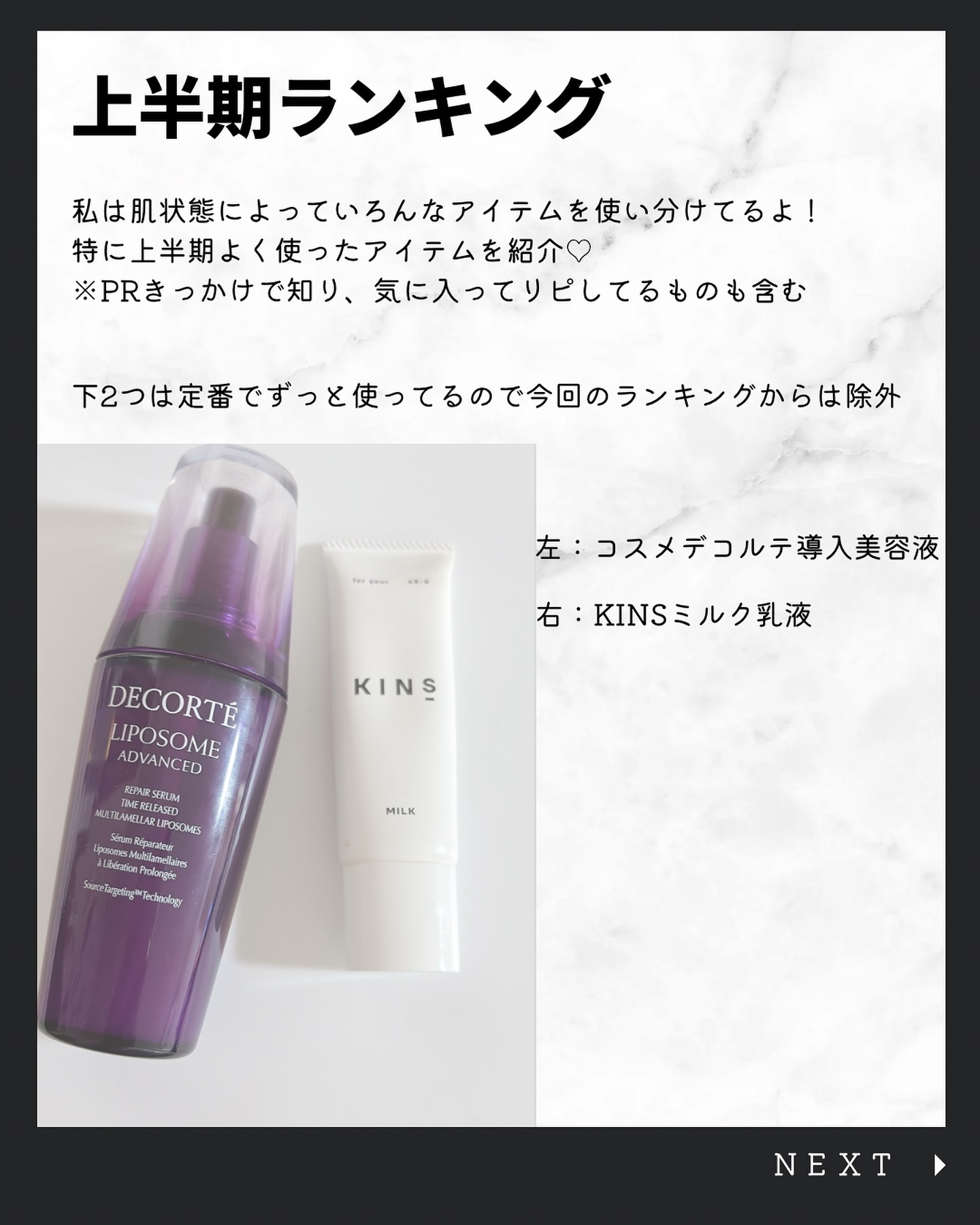 白米一番搾りタンパク質トナー/FLASKIN/化粧水を使ったクチコミ（2枚目）