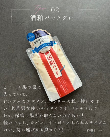 ワフードメイド 酒粕マスク グロー 紅茶の香り/pdc/シートマスク・パックを使ったクチコミ(3枚目)