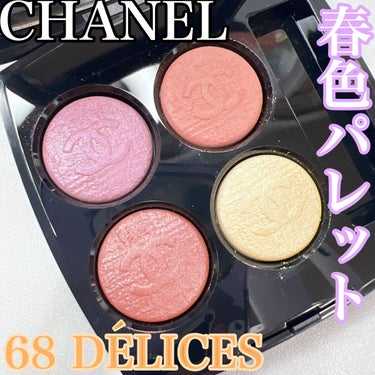 レ キャトル オンブル 68 デリス/CHANEL/アイシャドウパレットを使ったクチコミ（1枚目）