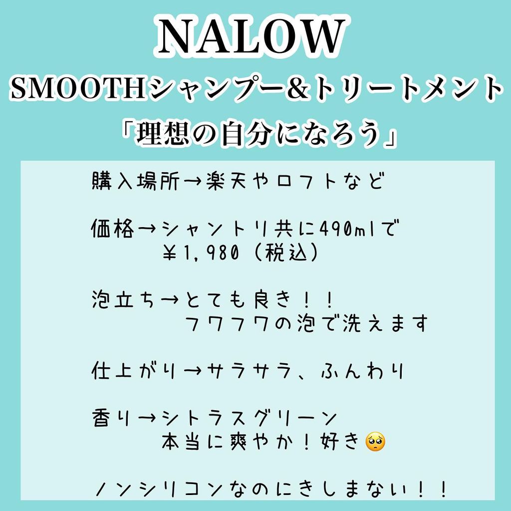 i.achan on LIPS 「美容師だった頃からアミノ酸シャンプーはとってもお気に入り🥺今回..」(2枚目)