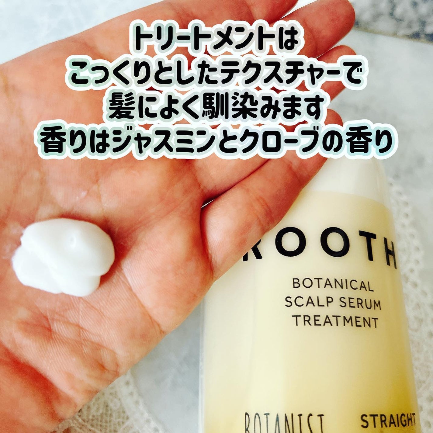 ルース ボタニカルスカルプセラム シャンプー・トリートメント(ストレート)/BOTANIST/市販シャンプーを使ったクチコミ(5枚目)