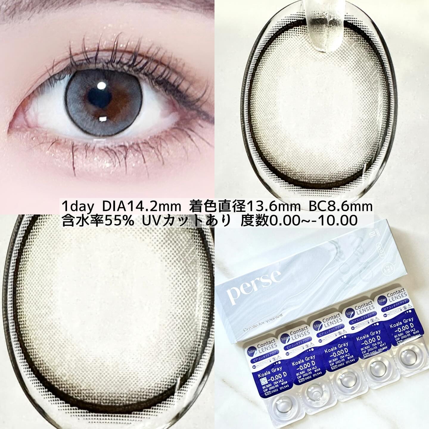 perse 1day/perse/ワンデー（１DAY）カラコンを使ったクチコミ（2枚目）