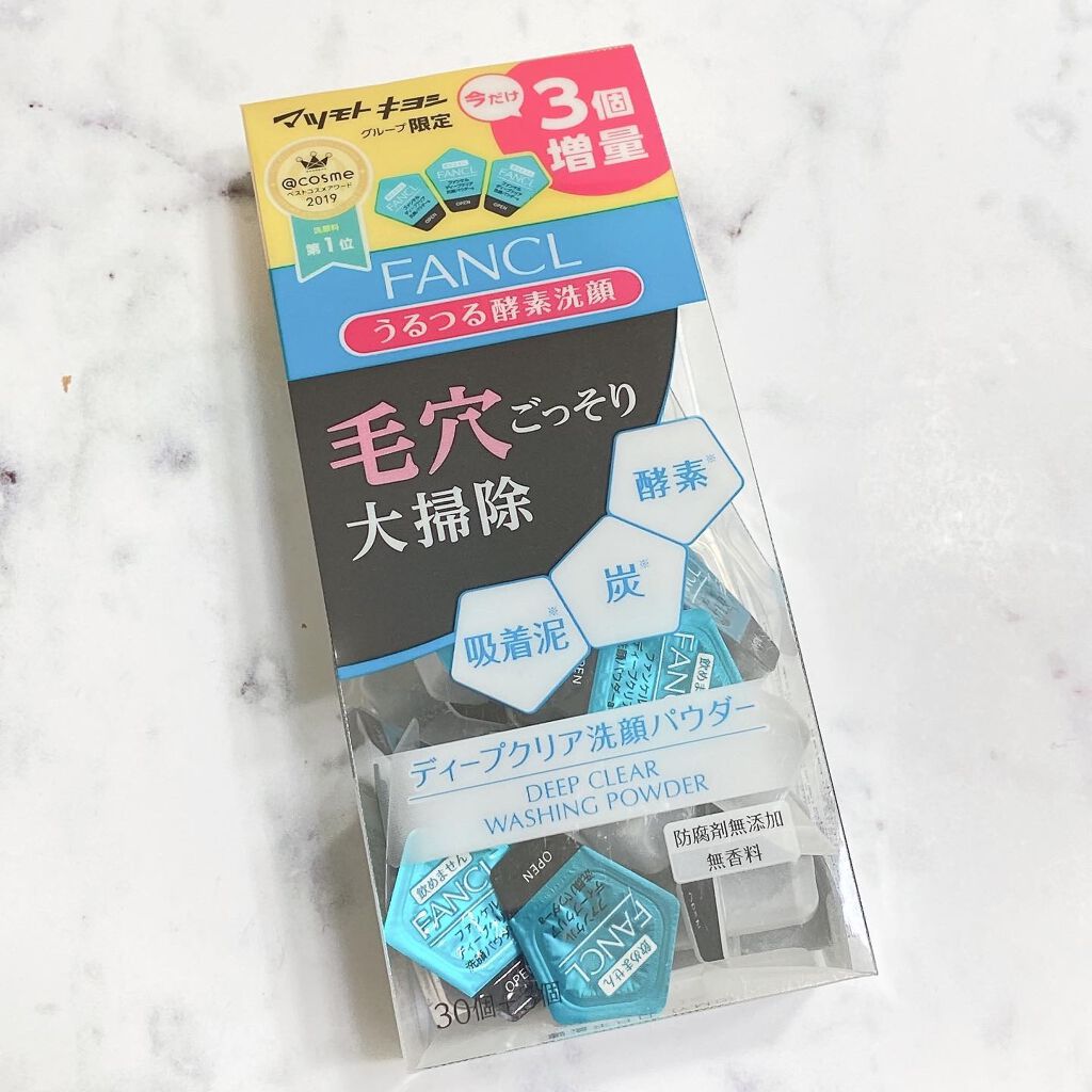 ディープクリア洗顔パウダー/ファンケル/洗顔パウダーを使ったクチコミ（1枚目）