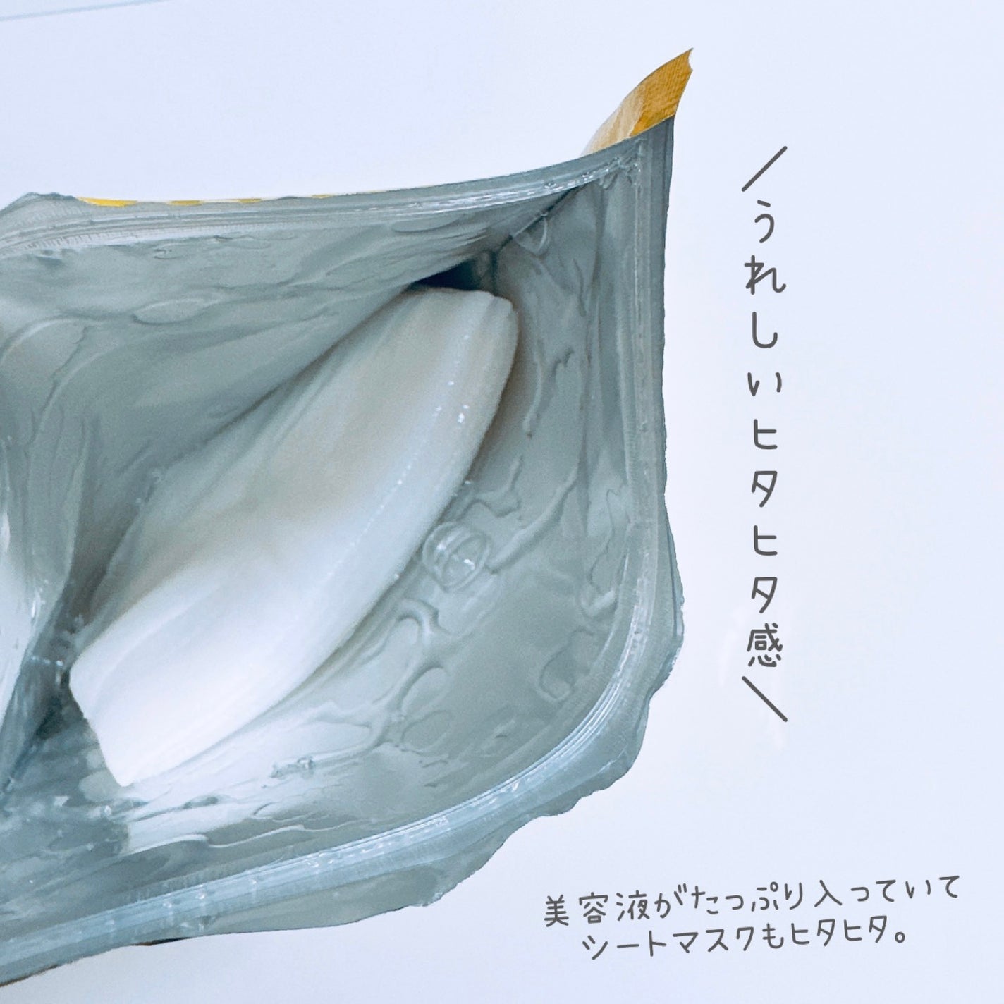 ルルルン ハイドラ V マスク/ルルルン/シートマスク・パックを使ったクチコミ(3枚目)