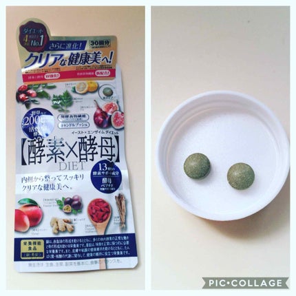 イースト×エンザイムダイエット/メタボリック/ボディサプリメントを使ったクチコミ(1枚目)