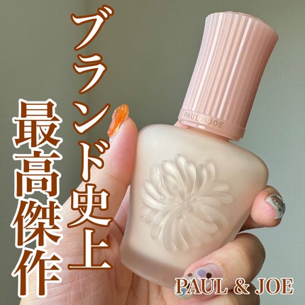 モイスチュアライジング プライマー/PAUL & JOE BEAUTE/化粧下地を使ったクチコミ(1枚目)