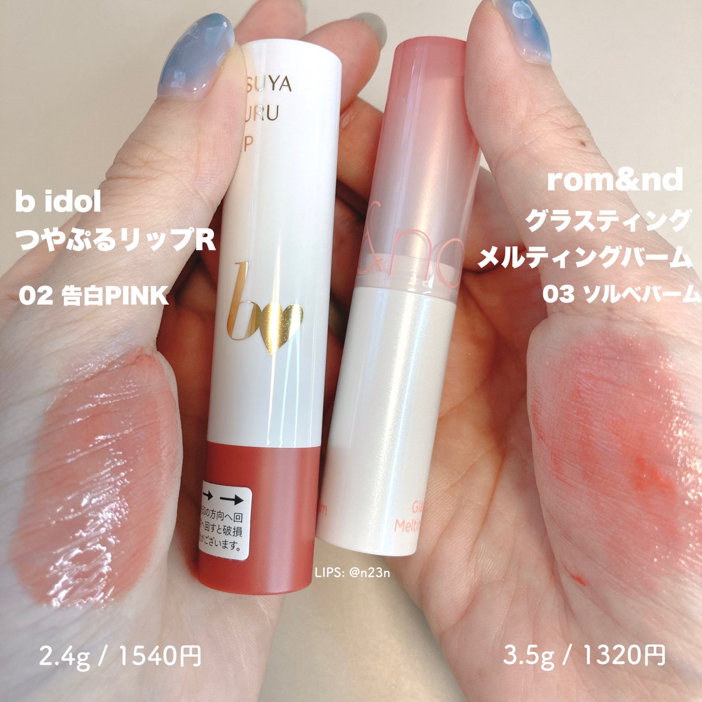 つやぷるリップR/b idol/口紅を使ったクチコミ(2枚目)