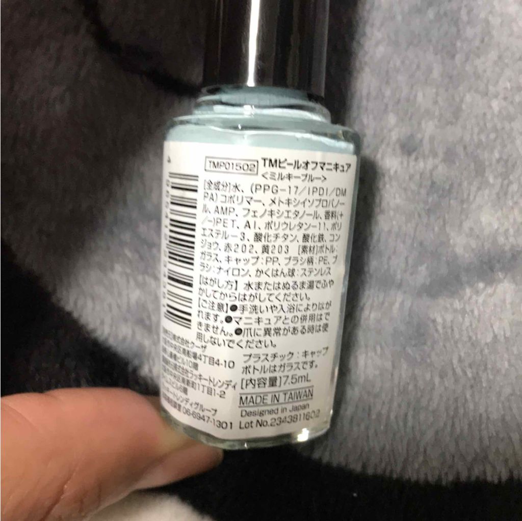 ピールオフマニキュア/キャンドゥ/マニキュアを使ったクチコミ(2枚目)