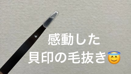 がっちりキャッチ毛抜き/貝印/毛抜きを使ったクチコミ(1枚目)