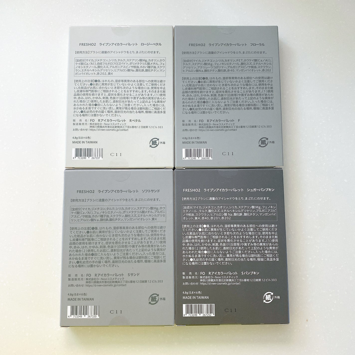 ライプンアイカラーパレット/FRESHO2/アイシャドウパレットを使ったクチコミ(3枚目)