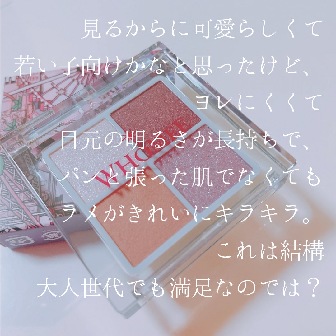 フーミー リリュタンパレット/WHOMEE/アイシャドウパレットを使ったクチコミ(2枚目)