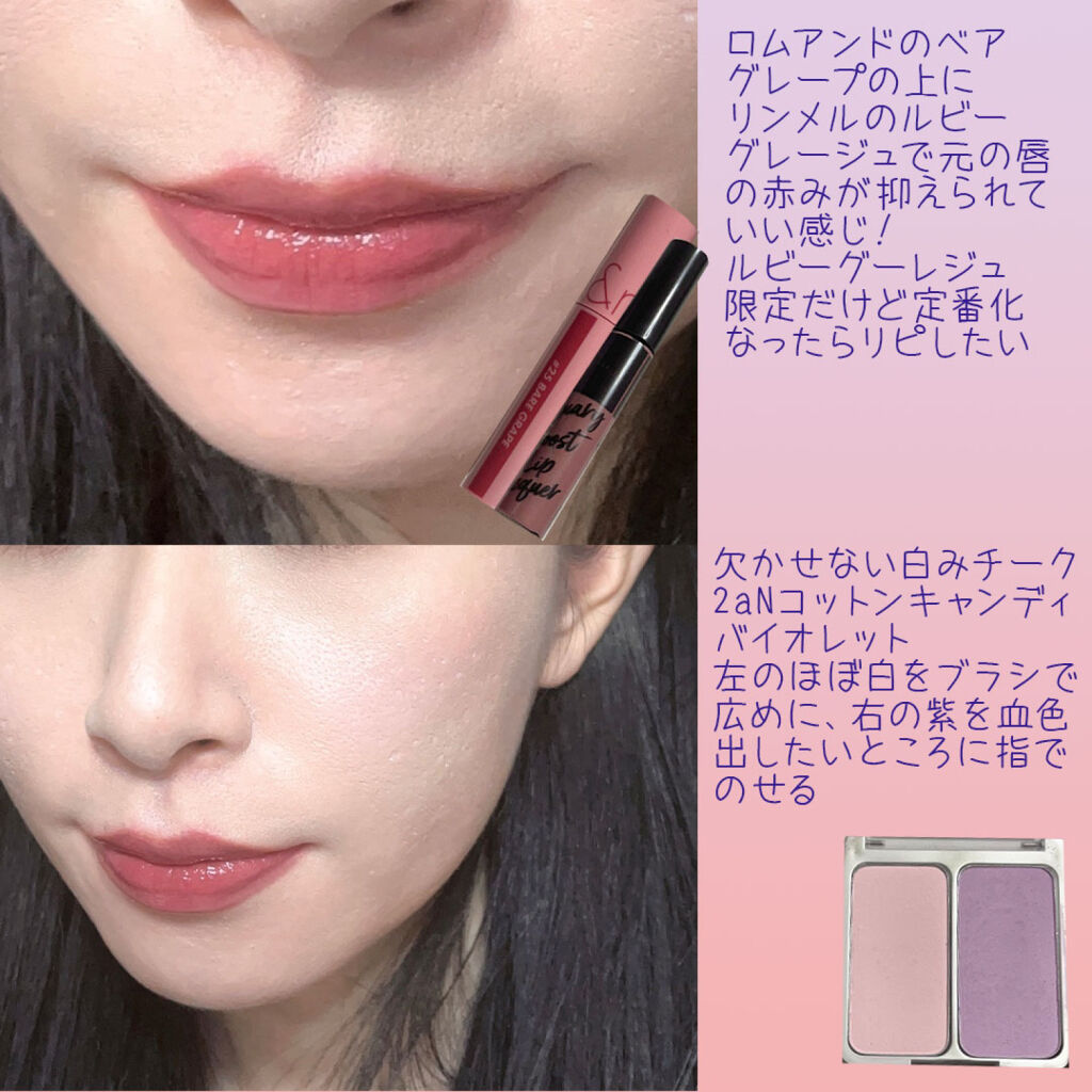 アクアリィ ブースト リップラッカー/リンメル ロンドン/リップグロスを使ったクチコミ（3枚目）