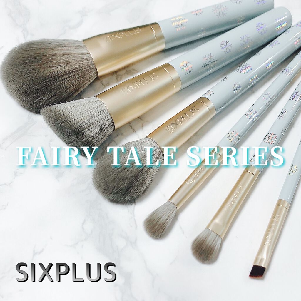 SIXPLUS メイクブラシ6本セット-Fairytaleシリーズ/SIXPLUS/メイクブラシを使ったクチコミ（1枚目）