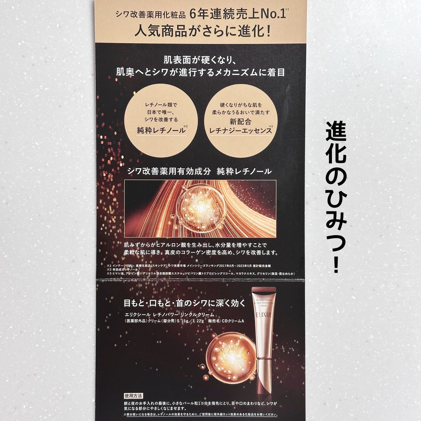 レチノパワー リンクルクリーム /エリクシール/アイケア・アイクリームを使ったクチコミ(2枚目)