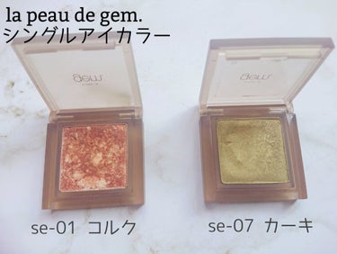 single eye color(mable)/la peau de gem./単色アイシャドウを使ったクチコミ（2枚目）