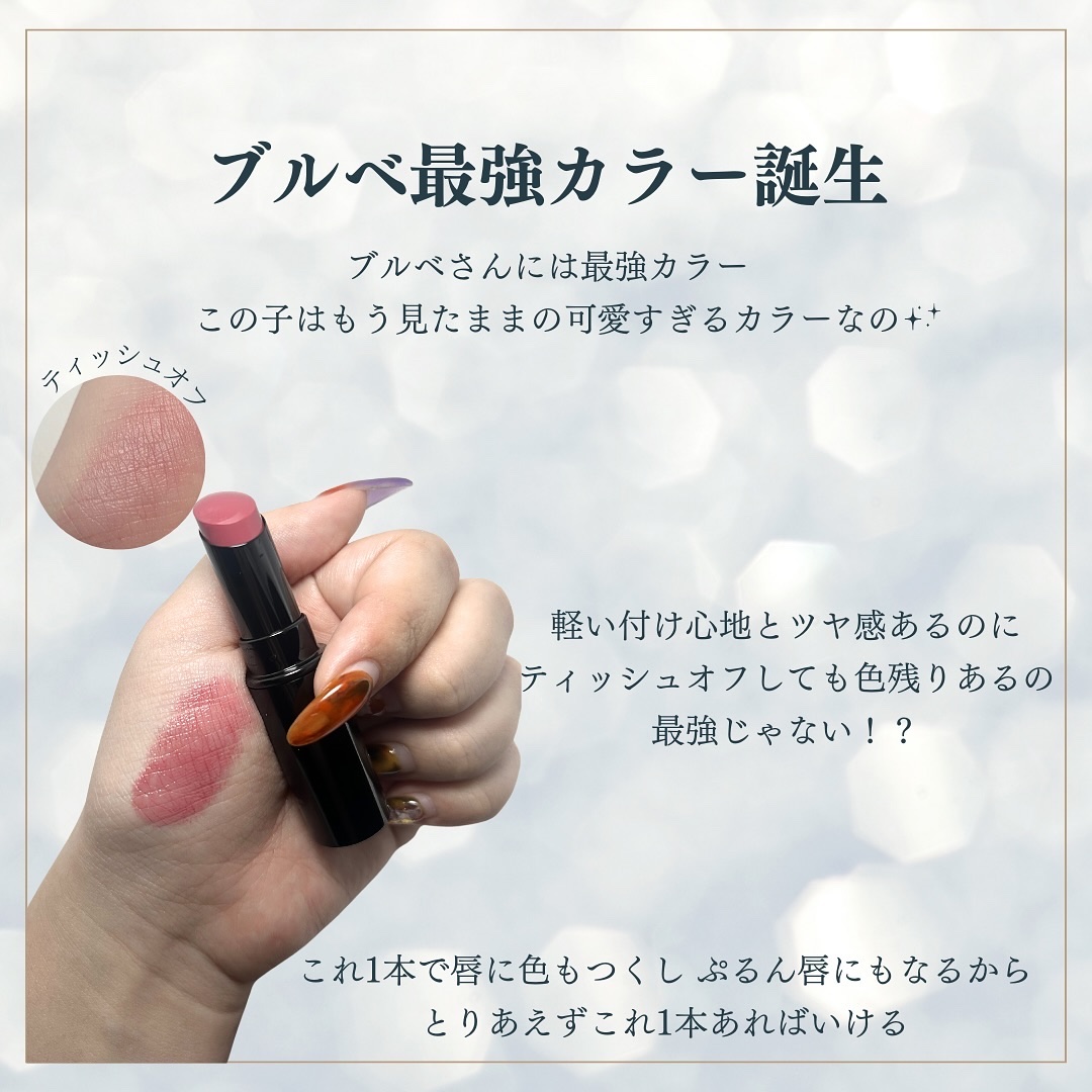 ネンマクフェイク ルージュ/Visée/口紅を使ったクチコミ（3枚目）