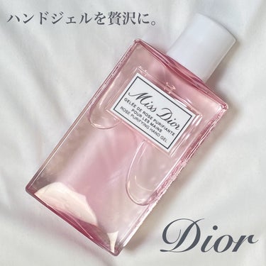 ミス ディオール ハンド ジェル/Dior/ハンドジェルを使ったクチコミ（1枚目）