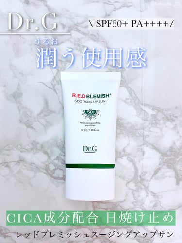 「水分ケアも叶える日焼け止め」

❥Dr.G
❥レッドブレミッシュスージングアップサン



こちらDr.G様からいただきました🎁

韓国の下地兼日焼け止めのご紹介です🙌🏻



*⑅︎┈︎┈︎┈︎┈︎