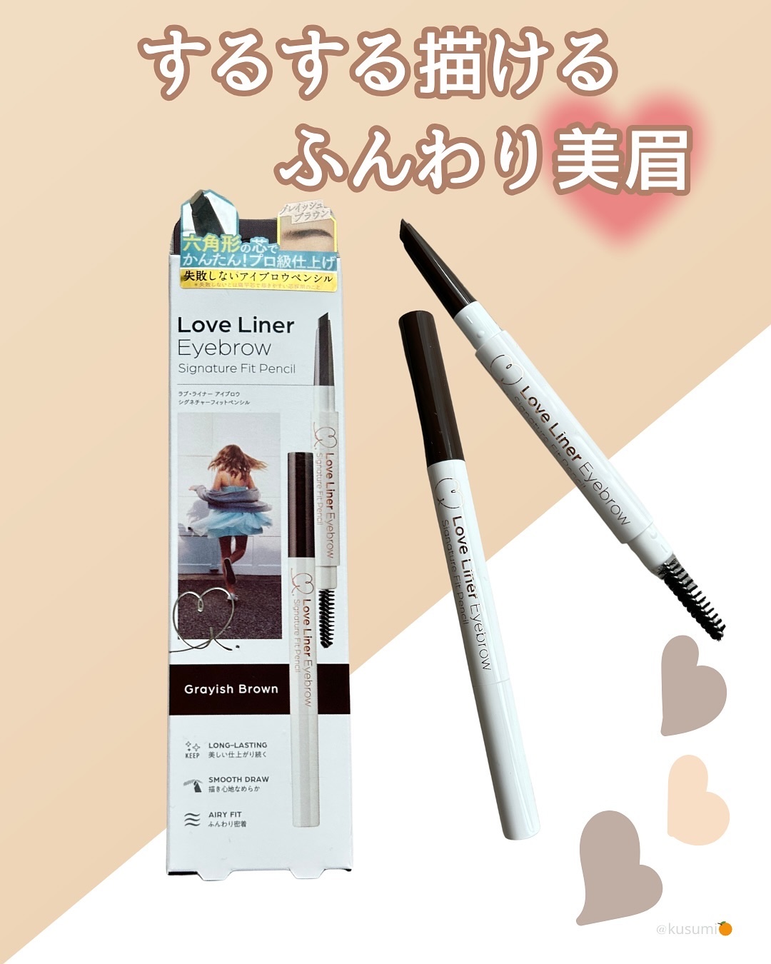 ラブ・ライナー　シグネチャーフィットペンシル＜アイブロウ＞ グレイッシュブラウン/ラブ・ライナー/アイブロウペンシルを使ったクチコミ（1枚目）