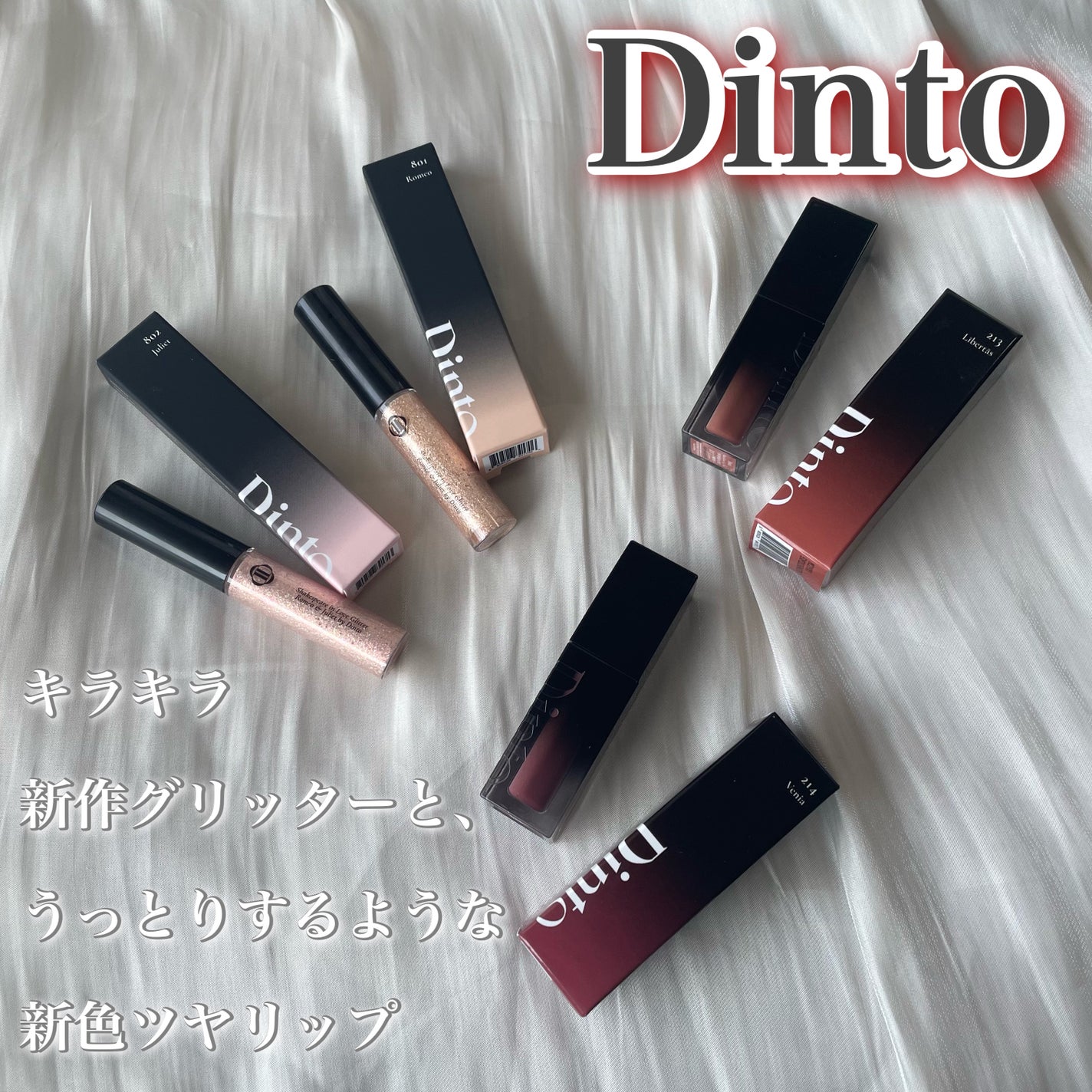 ブラーグロイリップティント/Dinto/リップティントを使ったクチコミ(1枚目)